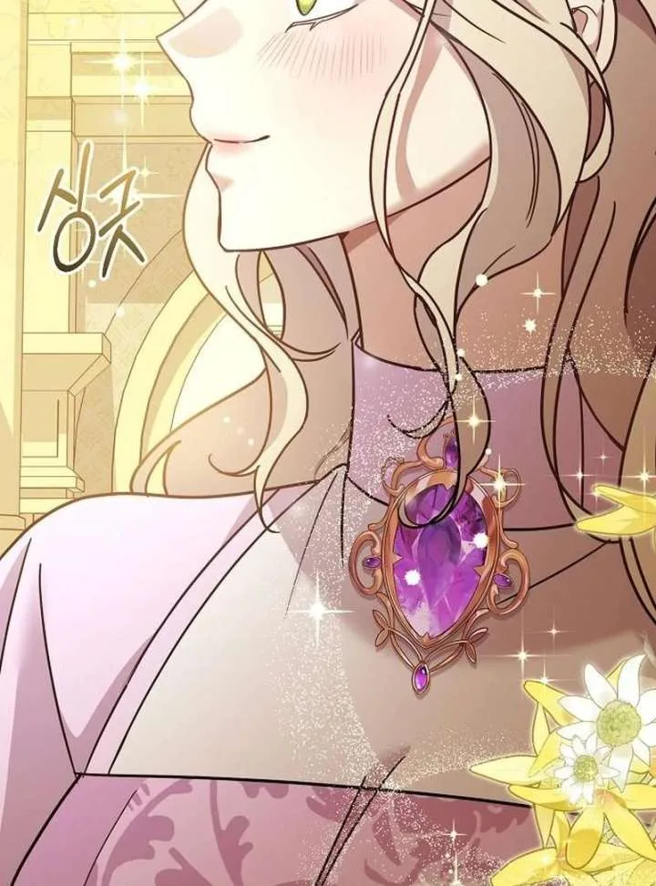 For My Gentle Monster Chapter 18 page 13