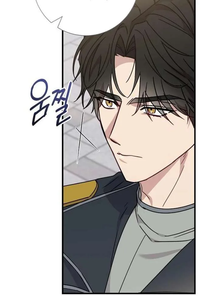 For My Gentle Monster Chapter 15 page 81