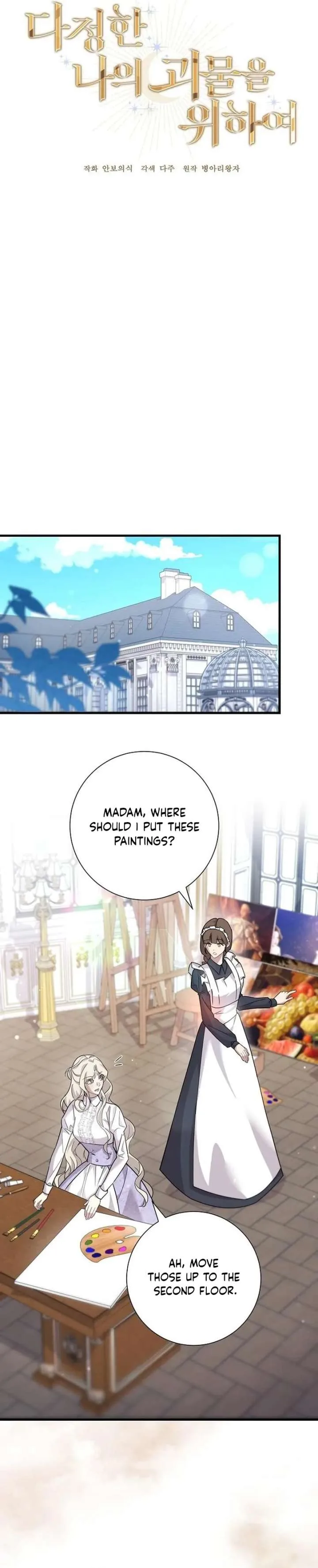 For My Gentle Monster Chapter 23 page 73
