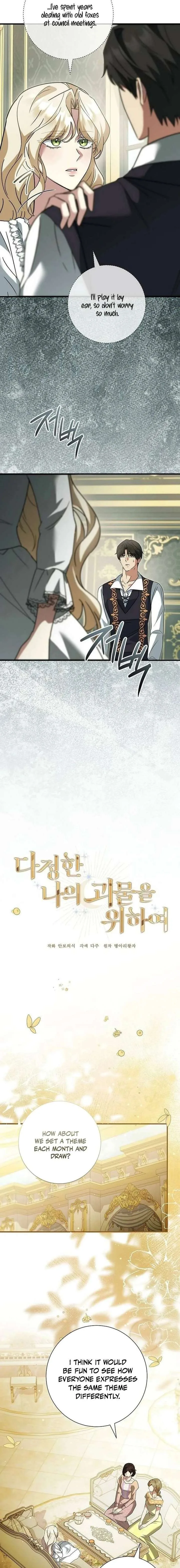 For My Gentle Monster Chapter 27 page 13