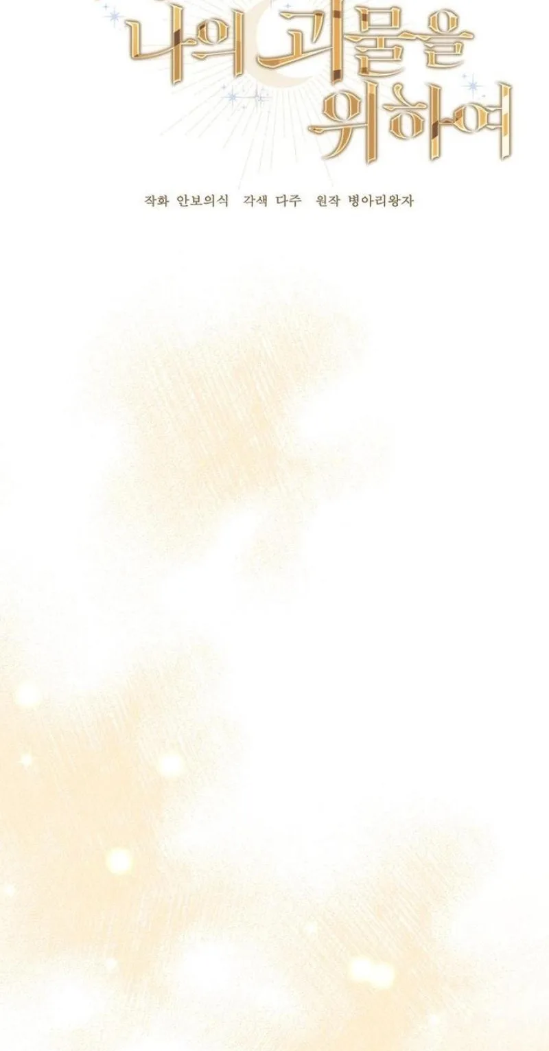 For My Gentle Monster Chapter 41 page 35