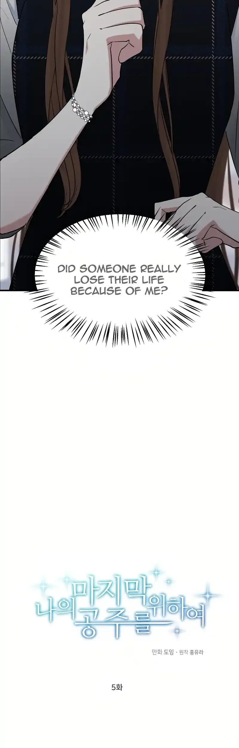 For My Last Princess Chapter 5 page 9