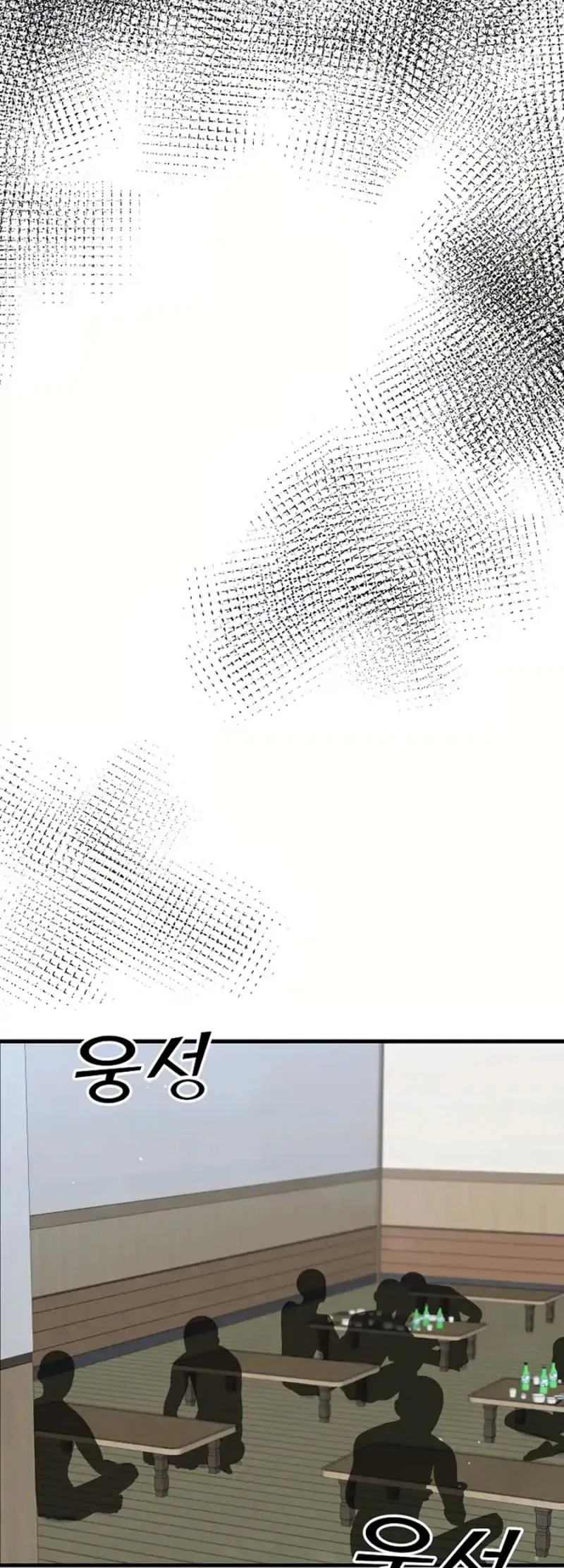 For My Last Princess Chapter 11 page 15