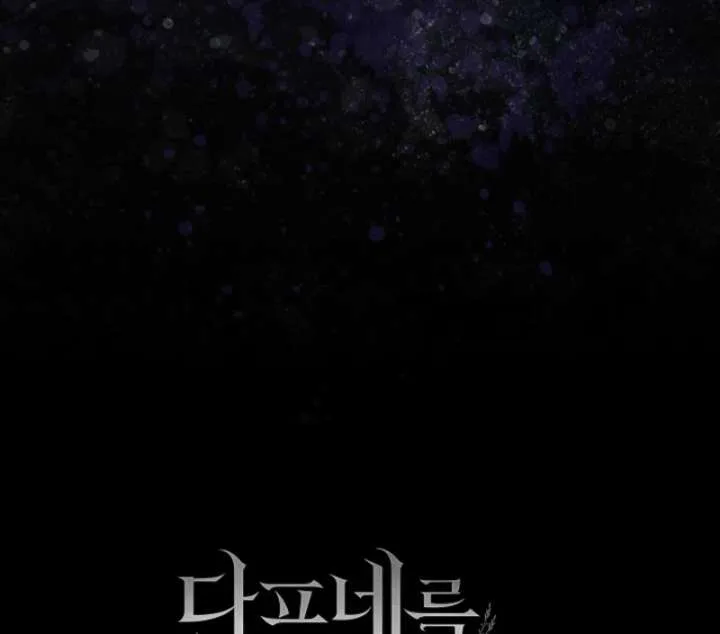 For the Goddesses: For Daphne Chapter 6 page 110