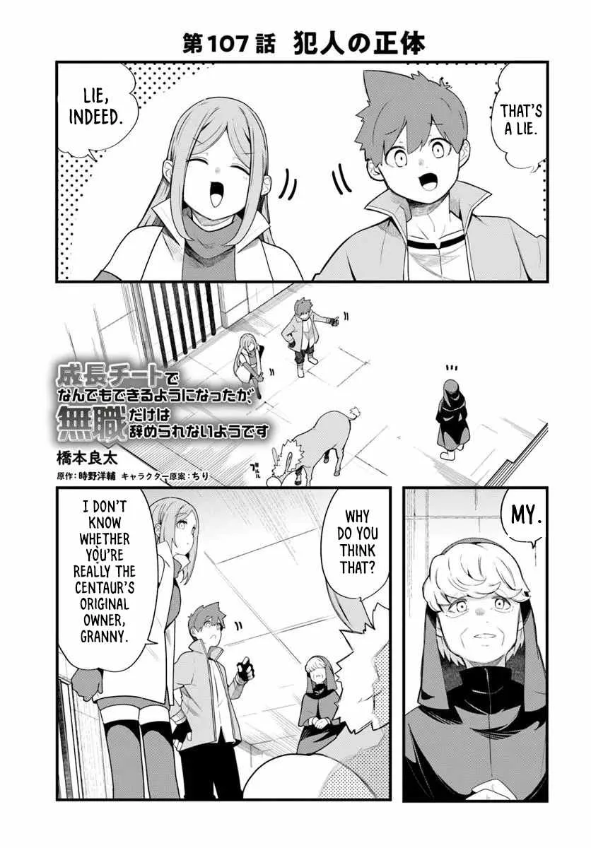 Seichou Cheat de Nandemo Dekiru You ni Natta ga, Mushoku Dake wa Yamerarenai You Desu Chapter 107 page 2