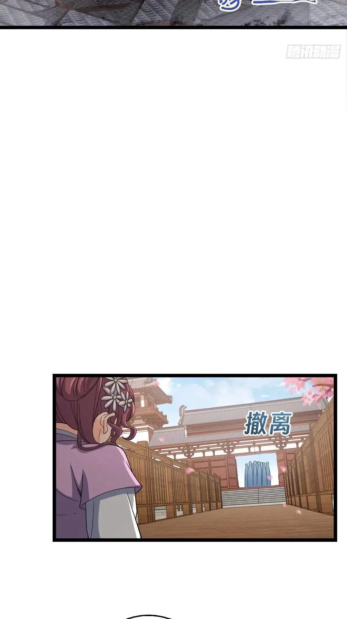 Spare Me, Great Lord! Chapter 835 page 10