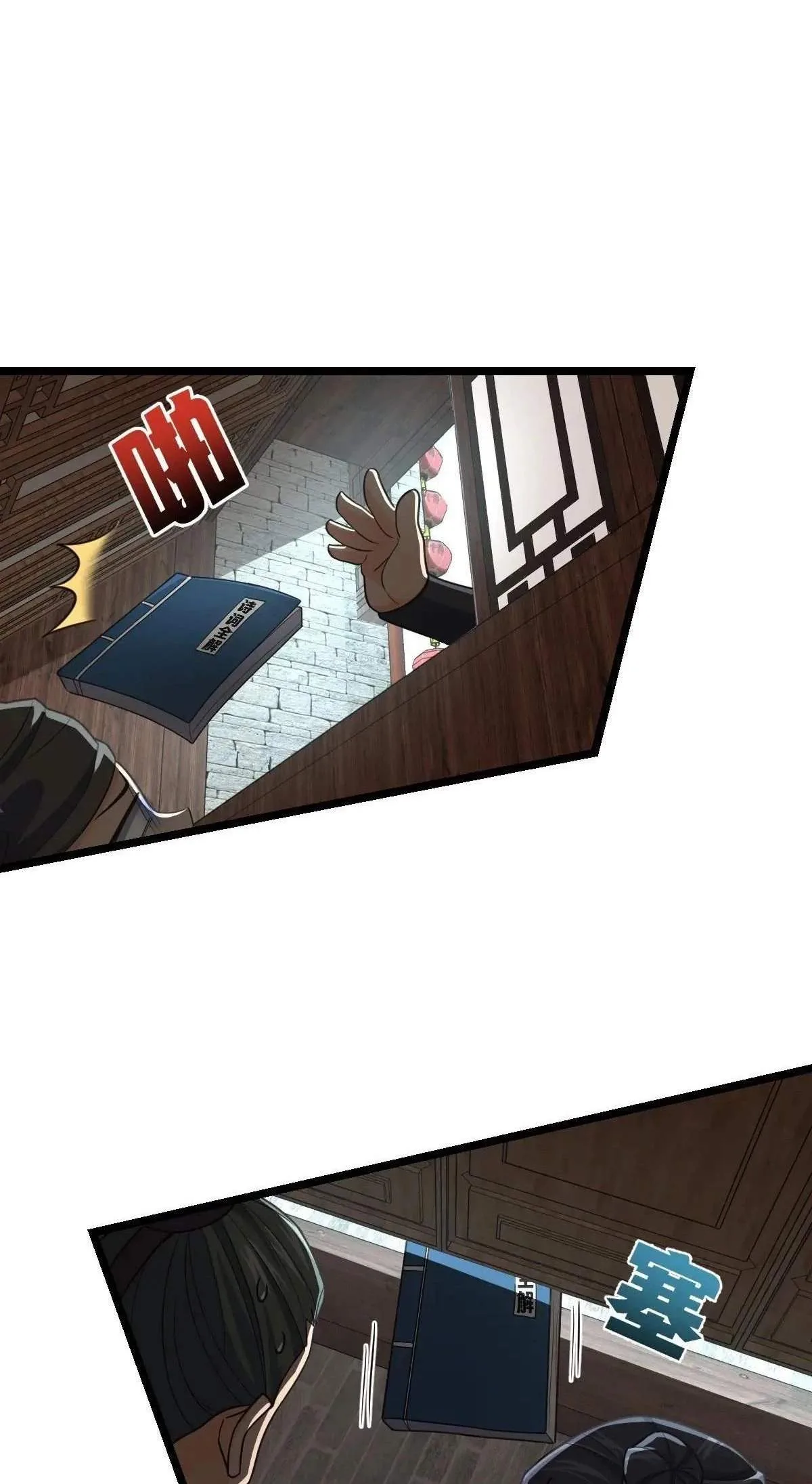Spare Me, Great Lord! Chapter 835 page 40