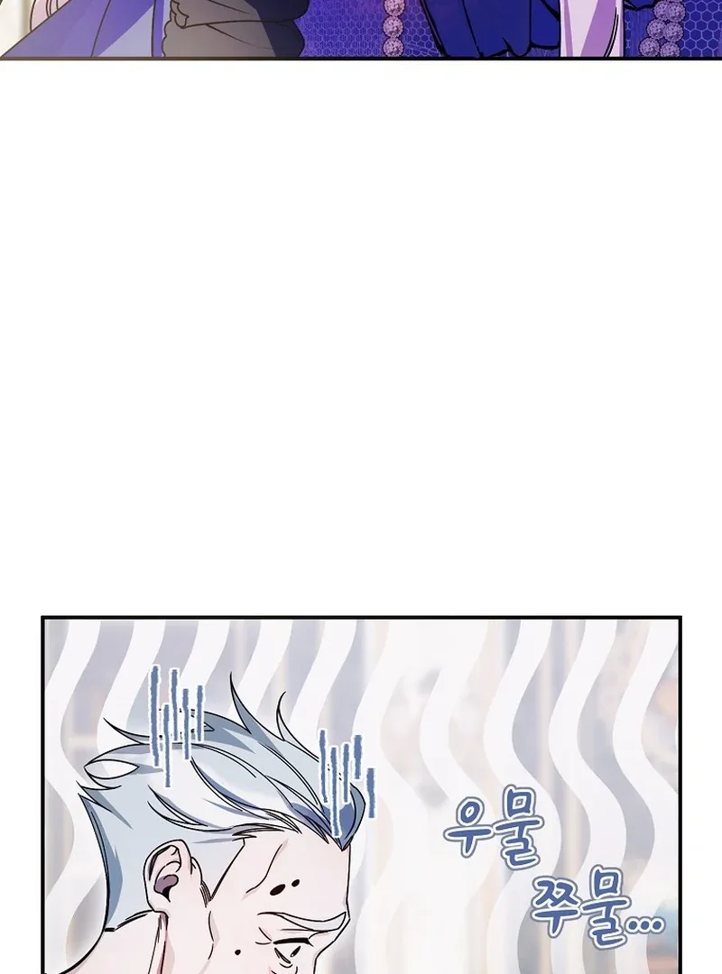 For the Young Villain’s Happy Ending Chapter 8 page 61