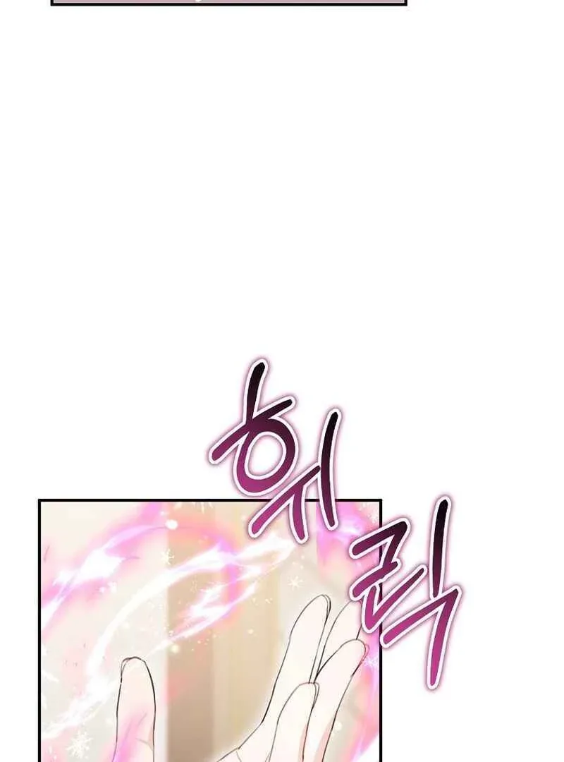 For the Young Villain’s Happy Ending Chapter 10 page 106