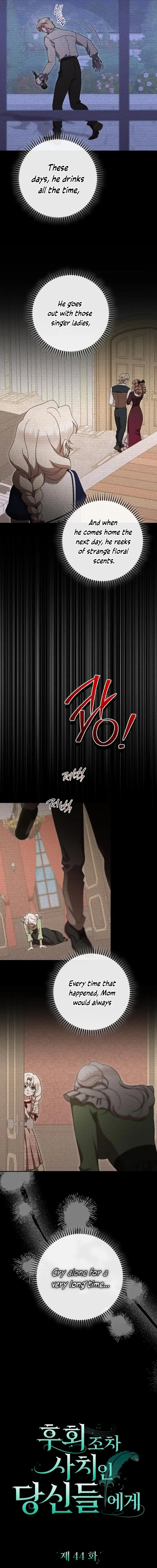 For Those of You For Whom Regret Is a Luxury Chapter 44 page 4