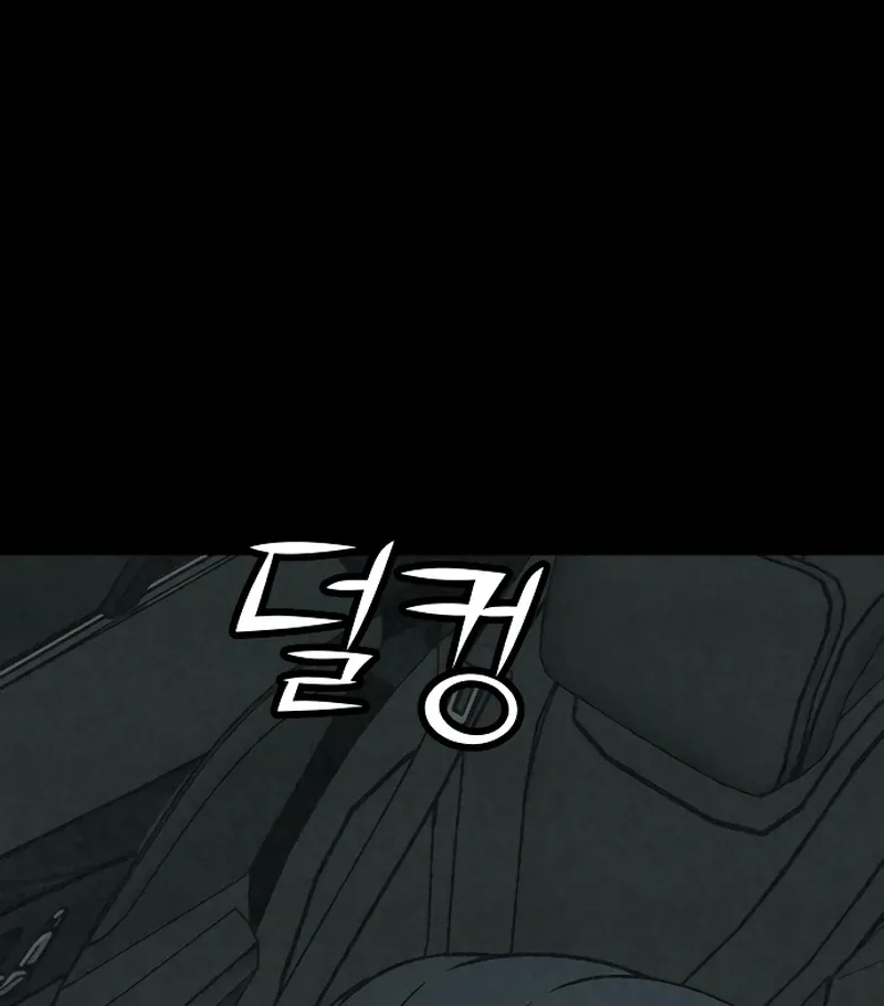 For your Murder Chapter 16 page 73
