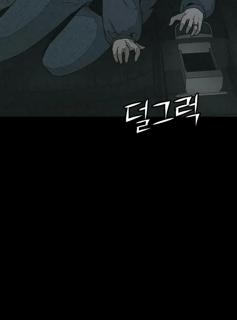 For your Murder Chapter 16 page 81