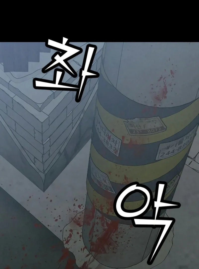 For your Murder Chapter 16 page 97