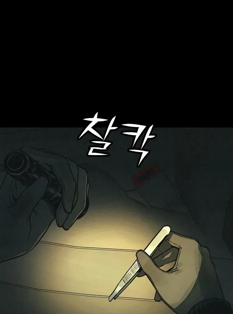For your Murder Chapter 16 page 104