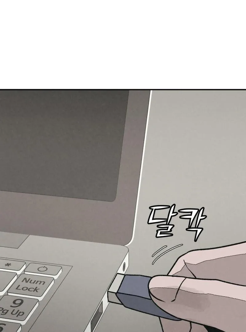 For your Murder Chapter 42 page 3
