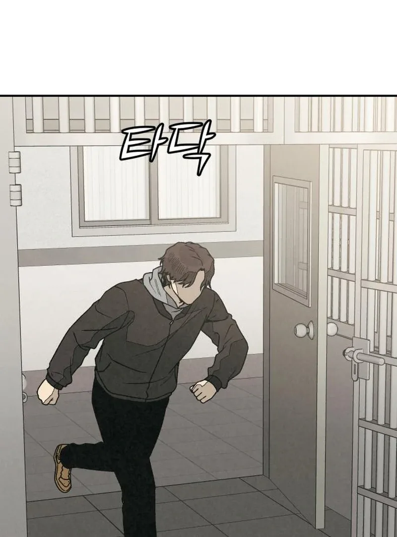 For your Murder Chapter 41 page 80