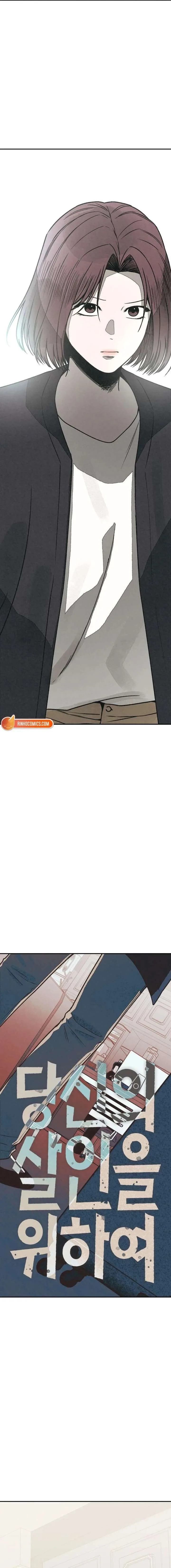 For your Murder Chapter 58 page 3