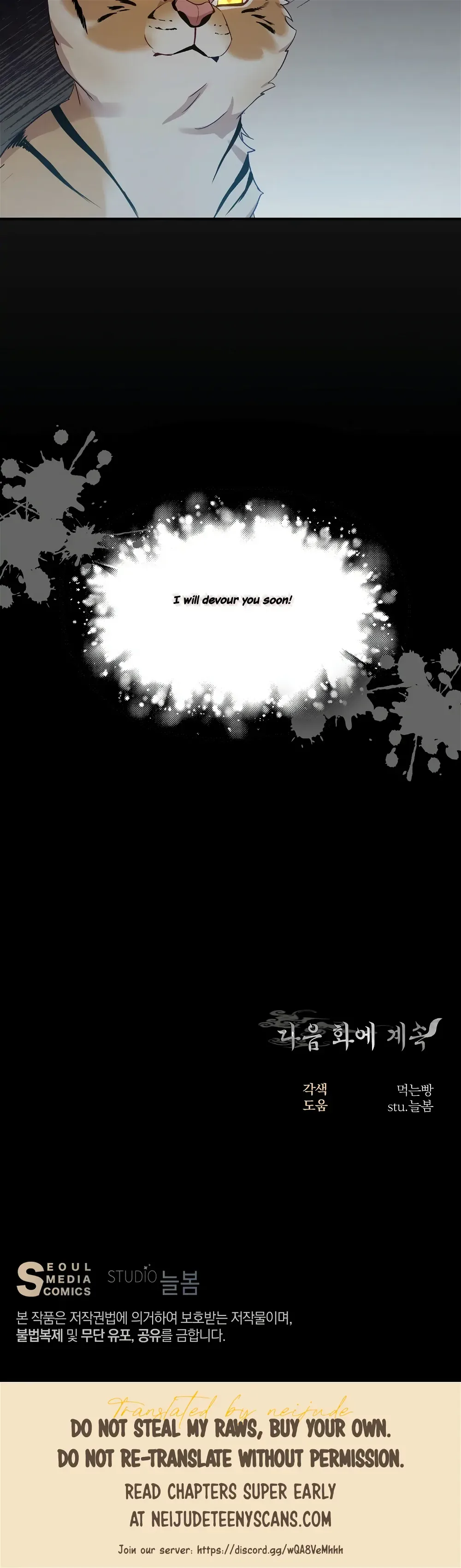 Forbidden Odd Melody Chapter 2 page 39