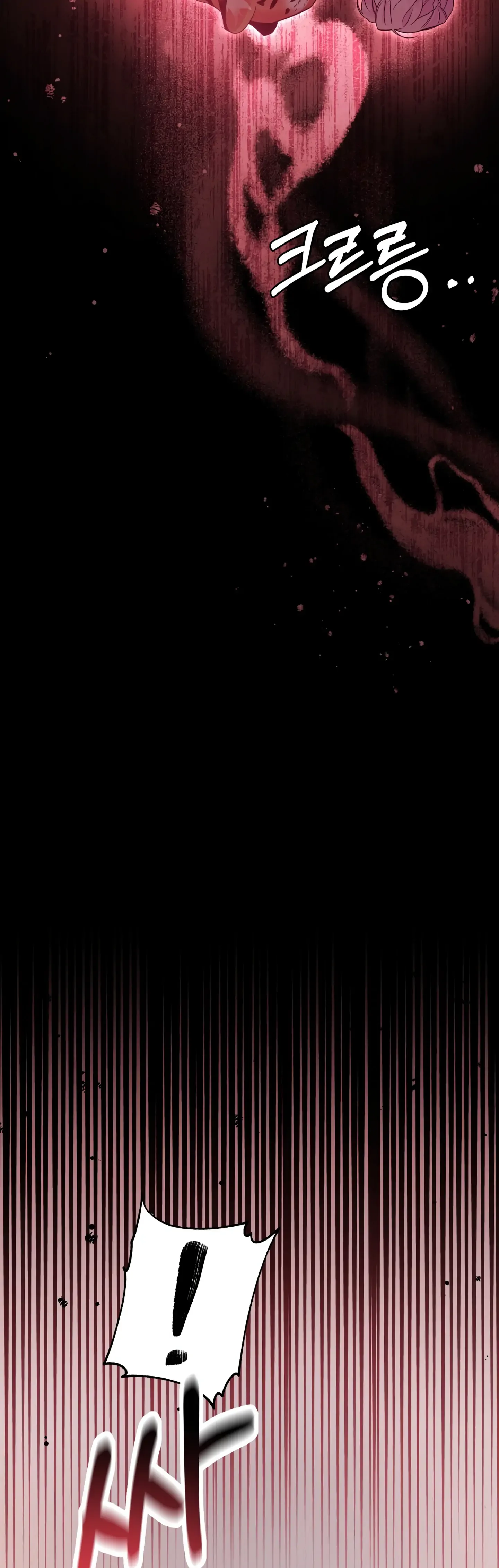 Forbidden Odd Melody Chapter 7 page 11