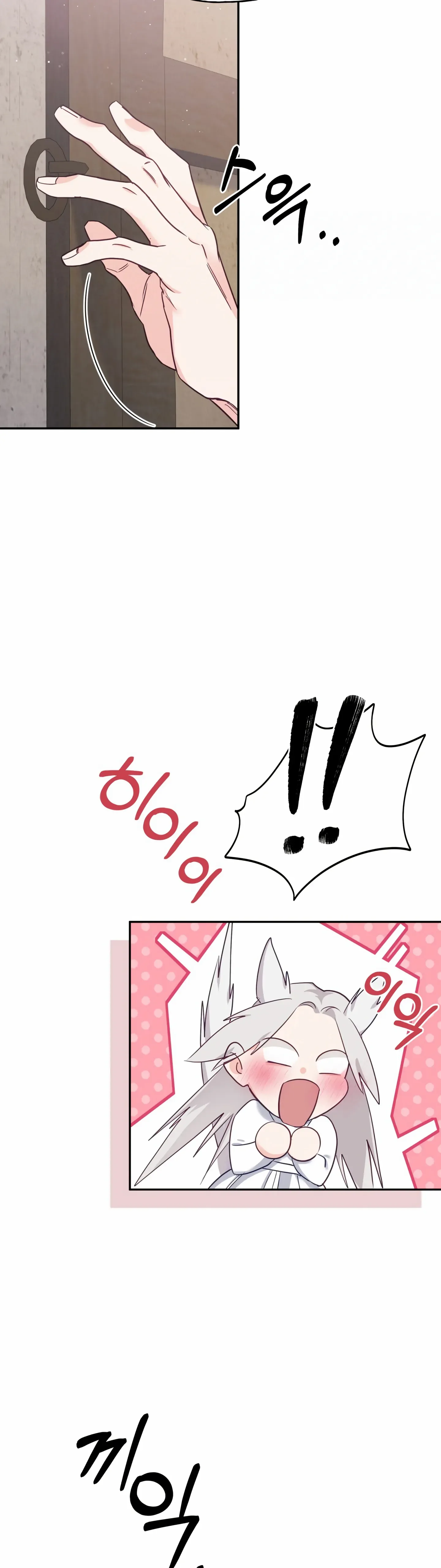 Forbidden Odd Melody Chapter 13 page 17
