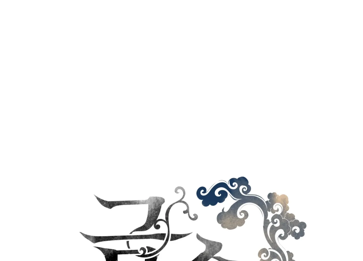 Forbidden Odd Melody Chapter 26.5 page 2