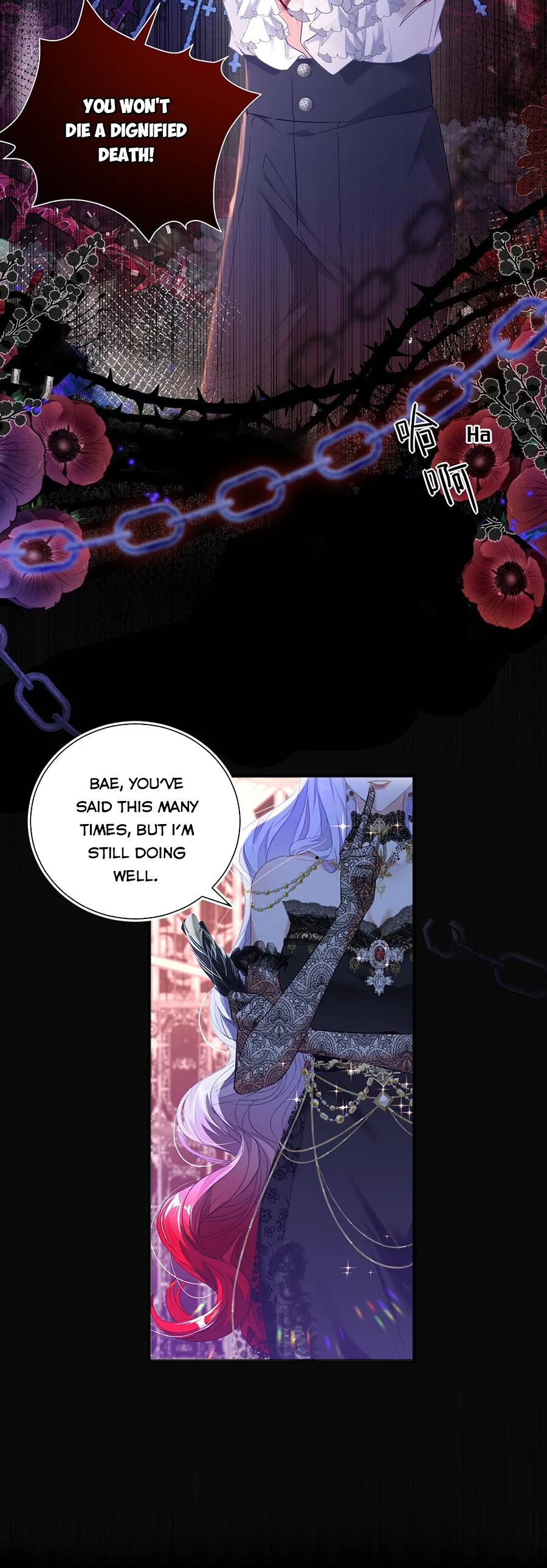 Forcibly Occupy His Highness the Prince Chapter 1 page 3