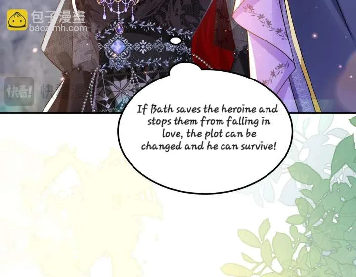 Forcibly Occupy His Highness the Prince Chapter 12 page 44