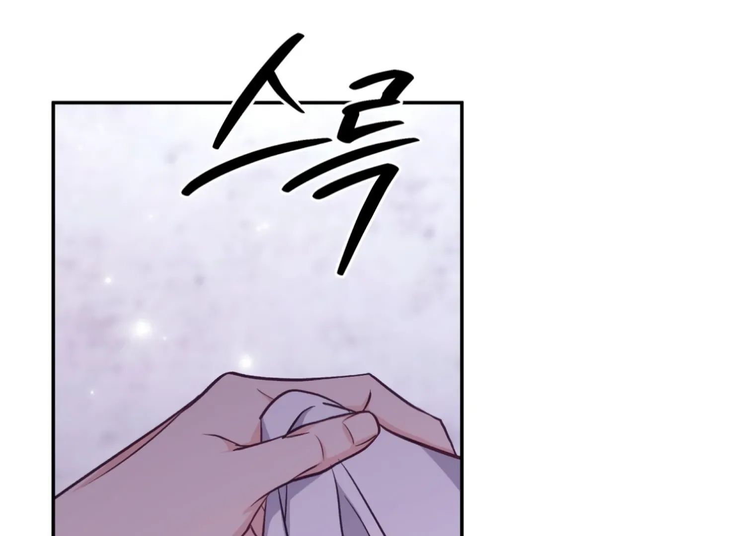 Forbidden Odd Melody Chapter 26 page 190
