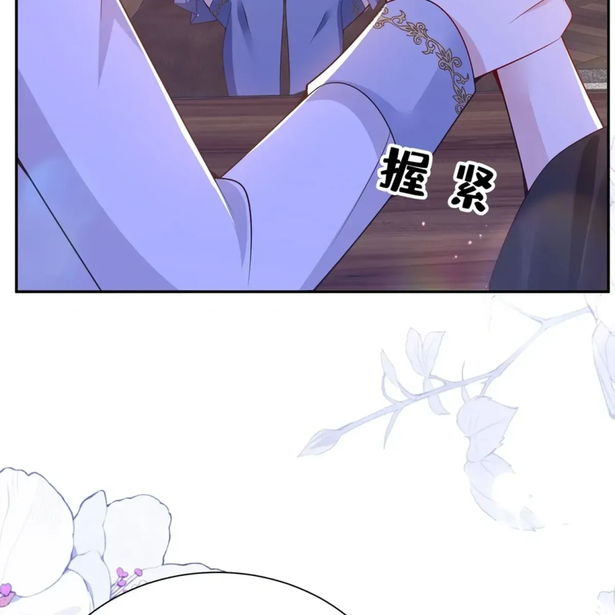 Forcibly Occupy His Highness the Prince Chapter 23 page 8