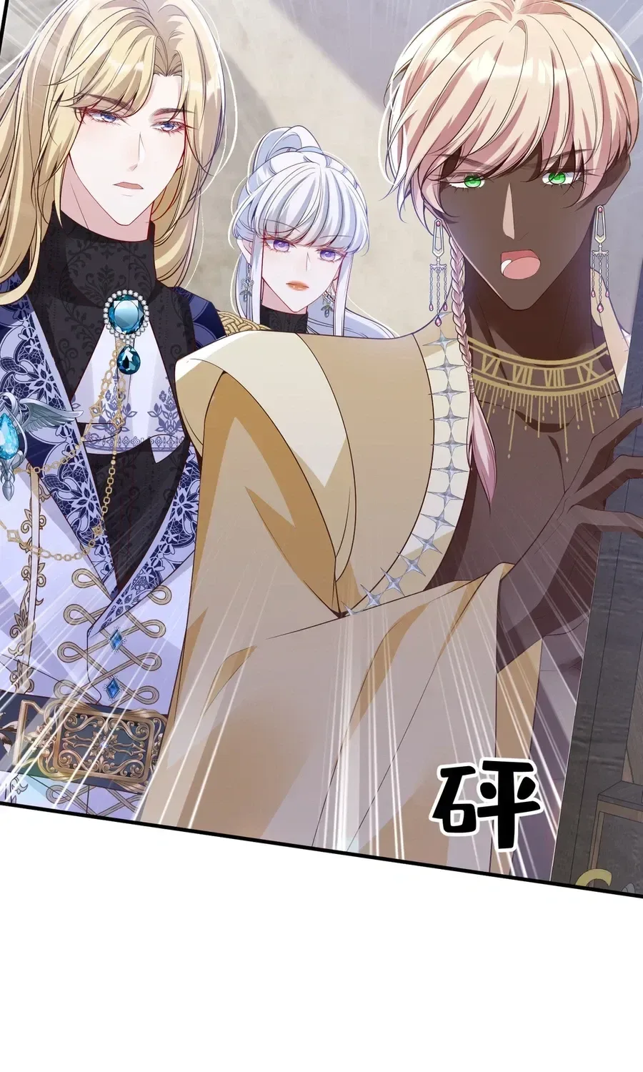 Forcibly Occupy His Highness the Prince Chapter 22 page 48