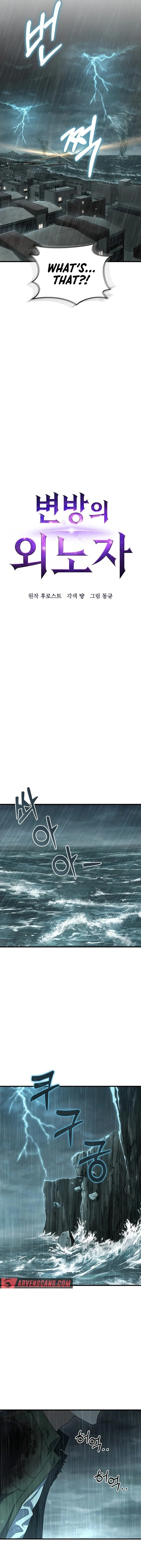 Foreigner On The Periphery (Remake) Chapter 12 page 5