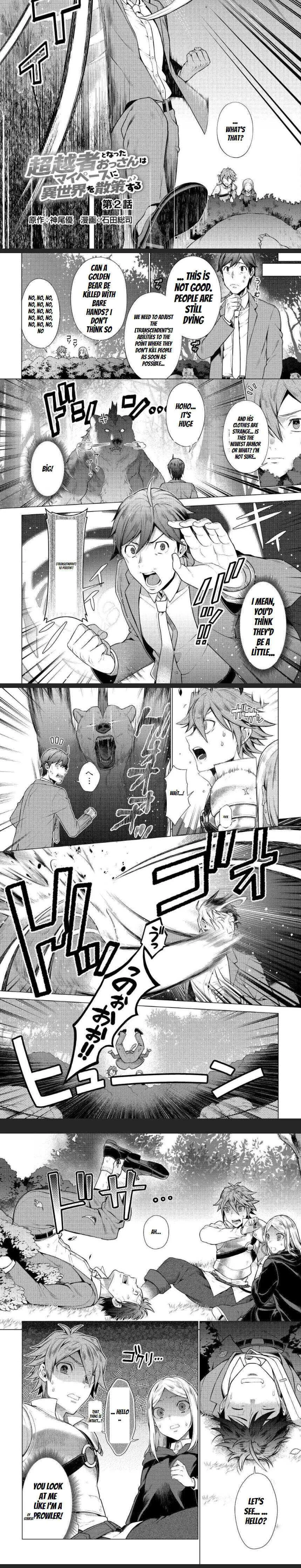 Chouetsu-sha To Natta Ossan wa My Pace ni Isekai wo Sansaku Suru Chapter 2 page 3