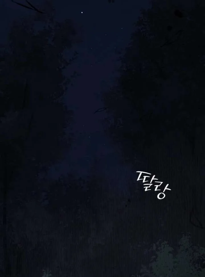 Forever out of reach Chapter 1 page 6