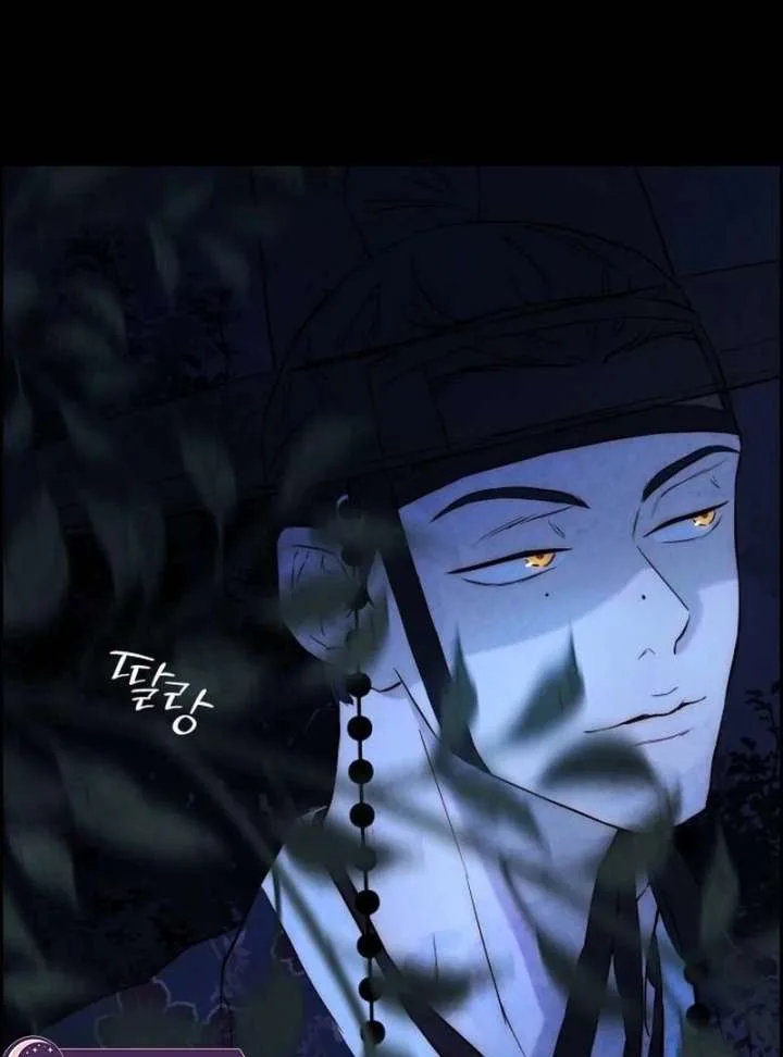 Forever out of reach Chapter 1 page 21
