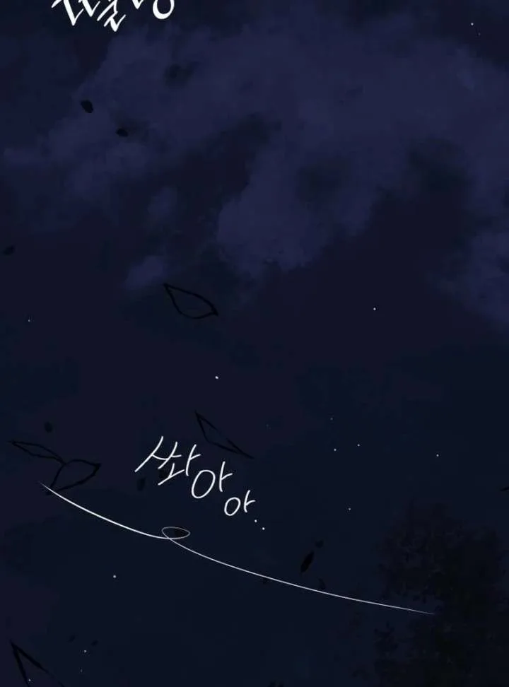 Forever out of reach Chapter 1 page 5