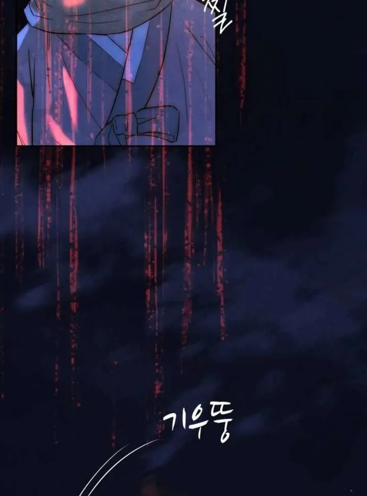 Forever out of reach Chapter 1 page 52