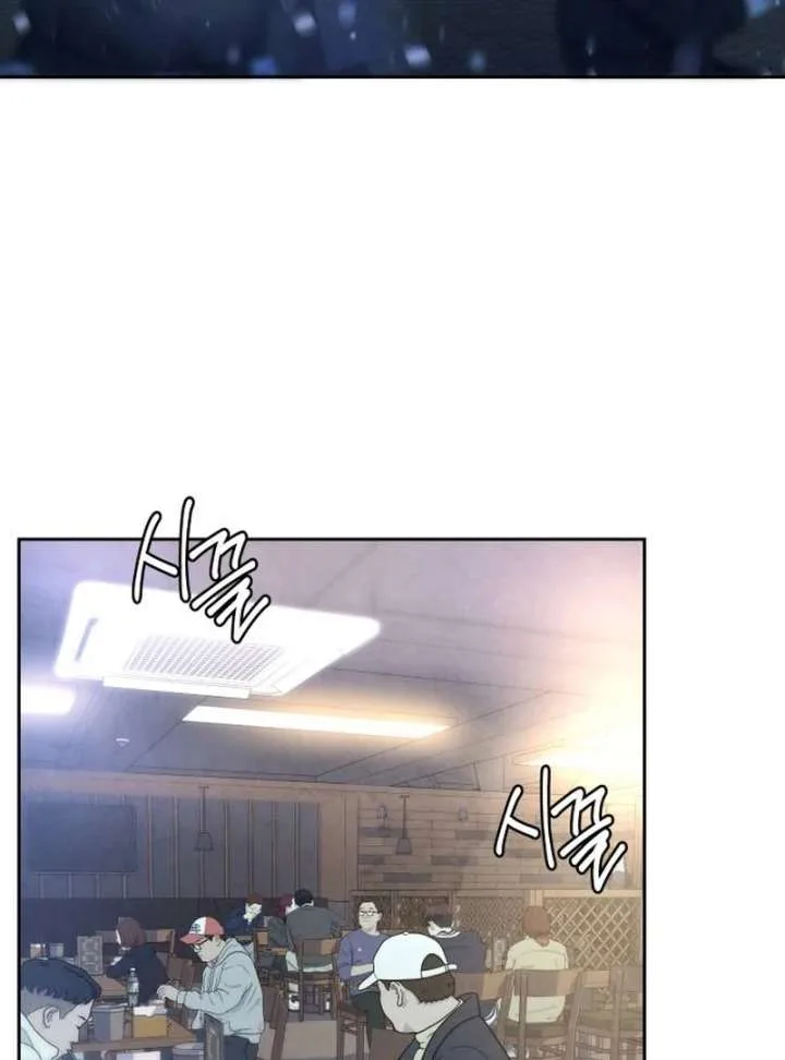 Forever out of reach Chapter 1 page 76