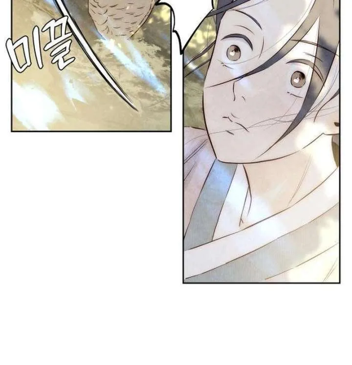 Forever out of reach Chapter 3 page 20