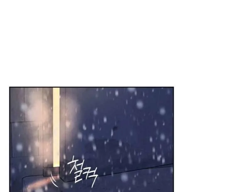 Forever out of reach Chapter 1 page 146