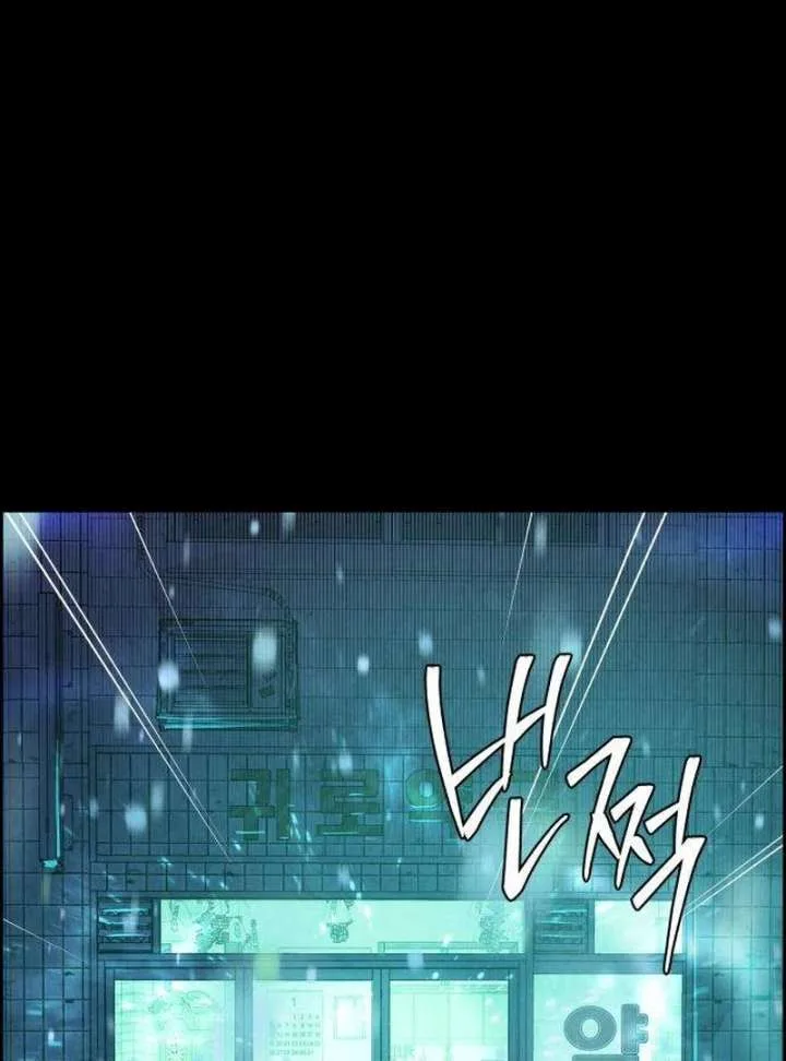 Forever out of reach Chapter 2 page 51