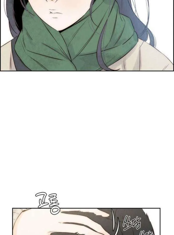 Forever out of reach Chapter 3 page 92