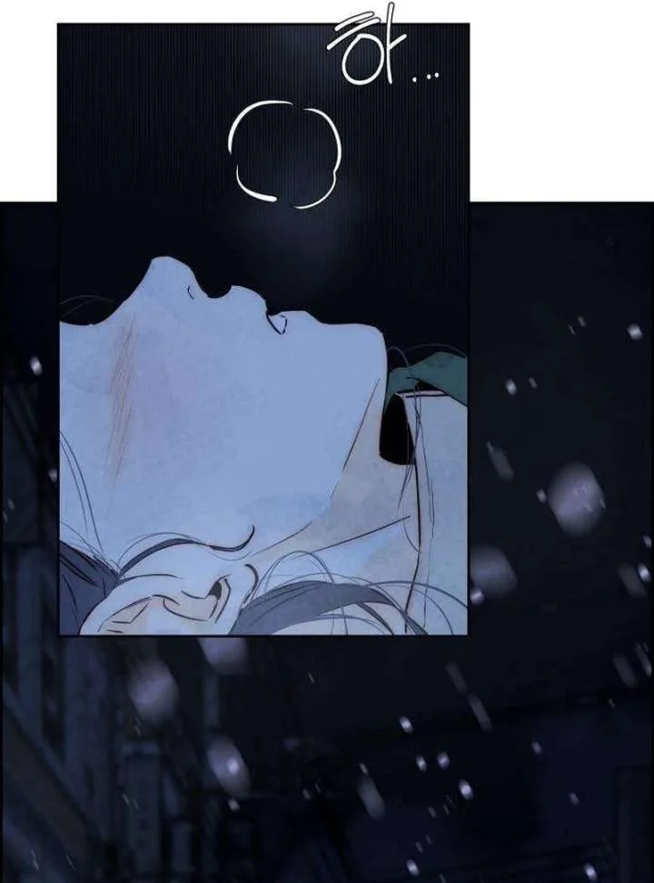 Forever out of reach Chapter 2 page 60