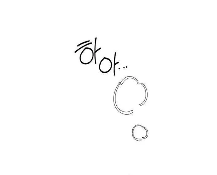 Forever out of reach Chapter 2 page 59