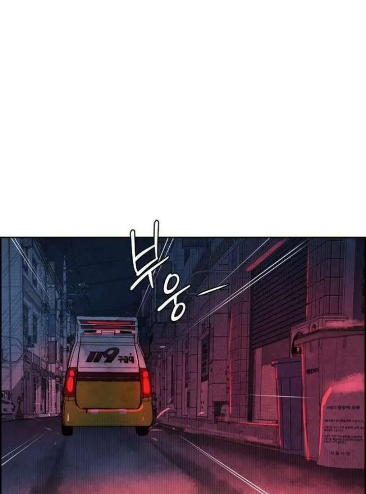 Forever out of reach Chapter 3 page 86