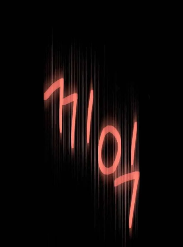 Forever out of reach Chapter 1 page 211