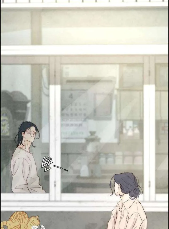 Forever out of reach Chapter 4 page 51