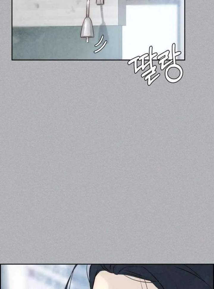Forever out of reach Chapter 4 page 130