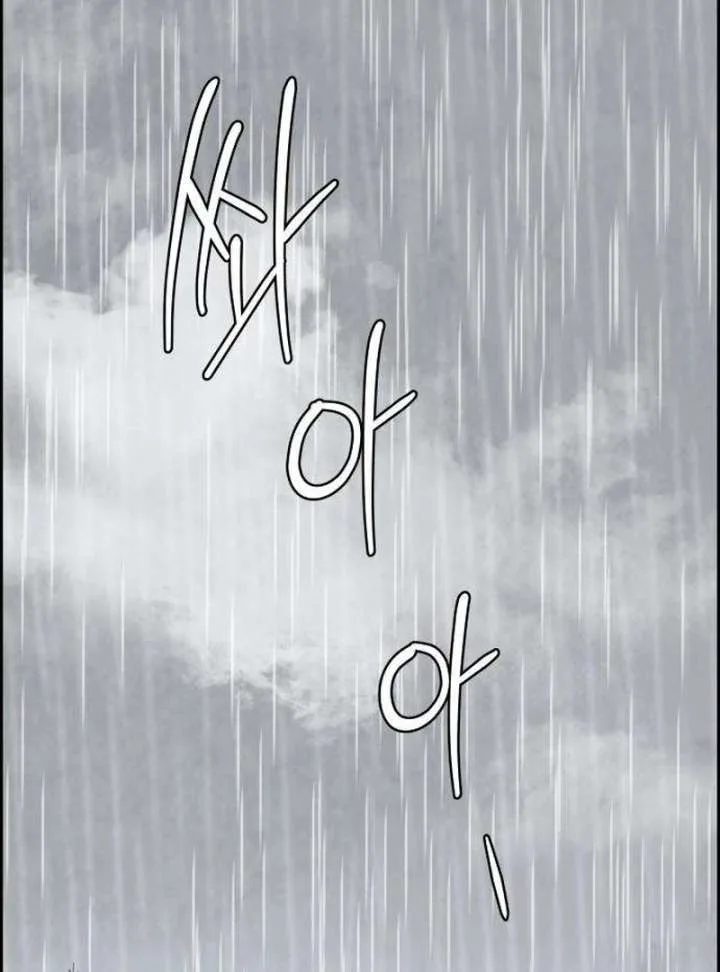 Forever out of reach Chapter 5 page 4