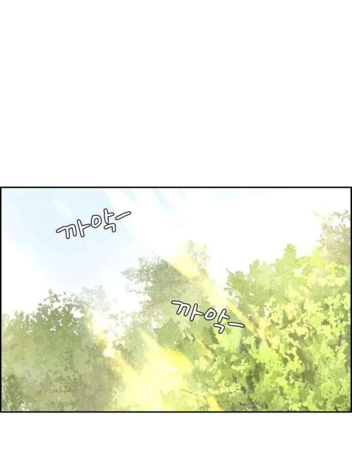 Forever out of reach Chapter 7 page 55