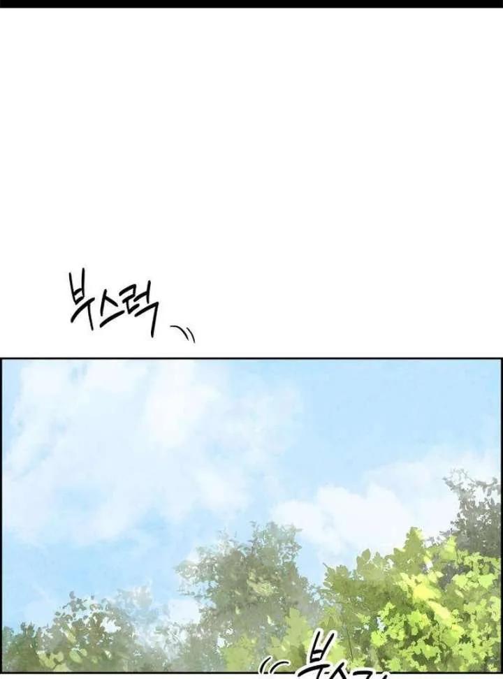 Forever out of reach Chapter 9 page 3